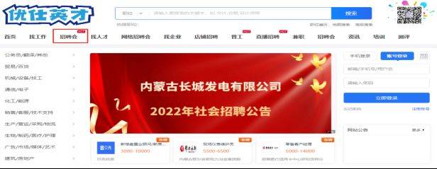 2025土默特左旗春风行动现场招聘会时间及地点(6) 2025土默特左旗春风行动现场招聘会时间及地点(6)