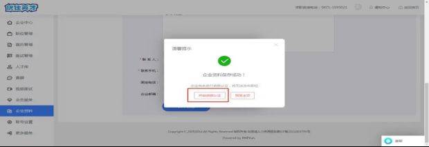 2025土默特左旗春风行动现场招聘会时间及地点(4) 2025土默特左旗春风行动现场招聘会时间及地点(4)