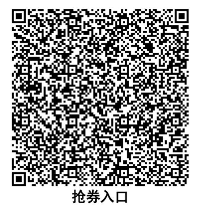 2025温州洞头区迎新消费券领取指南(时间+金额) 2025温州洞头区迎新消费券领取指南(时间+金额)