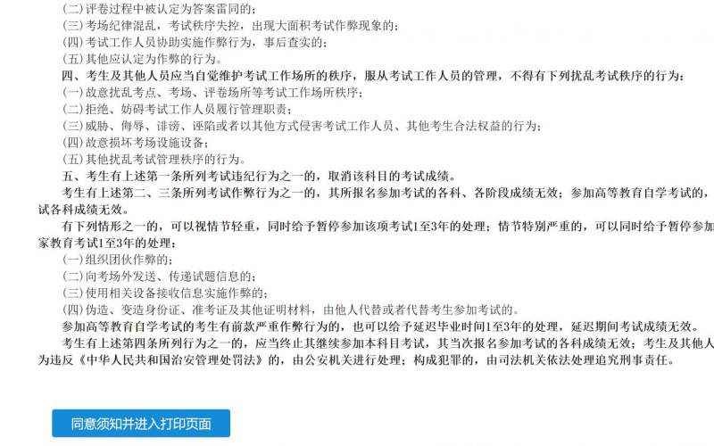 常州自考准考证打印指南(2025年4月)