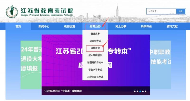 常州自考成绩查询指南(最新)