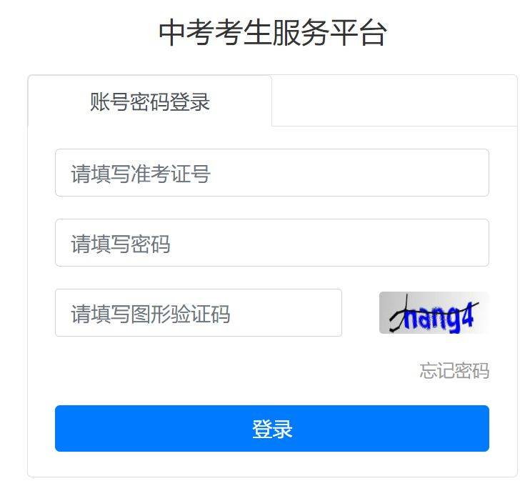2025常州中考报名指南(最新)
