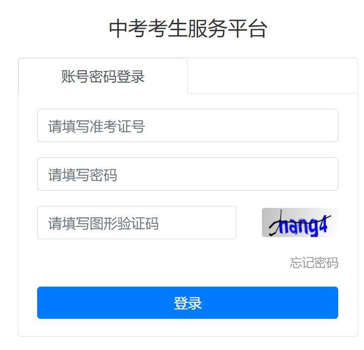 2025常州中考怎么报名?(线上+线下)