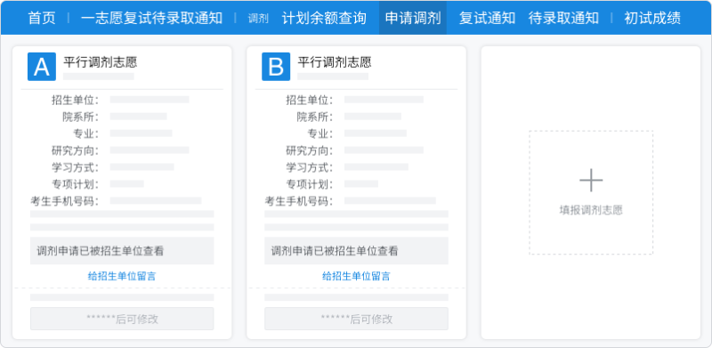2025考研调剂服务系统入口 https://yz.chsi.com.cn/(2) 2025考研调剂服务系统入口 https://yz.chsi.com.cn/(2)