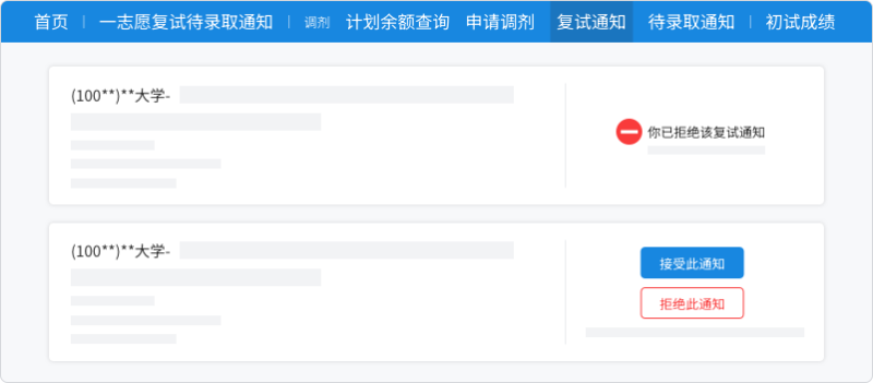 2025考研调剂服务系统入口 https://yz.chsi.com.cn/(3) 2025考研调剂服务系统入口 https://yz.chsi.com.cn/(3)