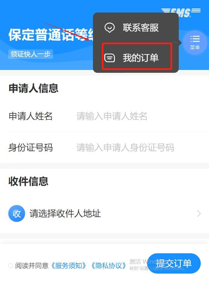 2024第三季度保定普通话证书网上邮寄申请+查询（2）