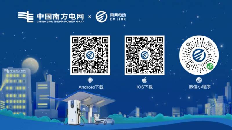 海南电动汽车V2G放电功能测试志愿者招募（时间+入口+地点）
