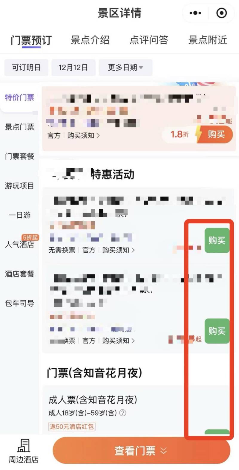 武汉花博汇樱花观赏攻略(时间+地点+门票)（3）