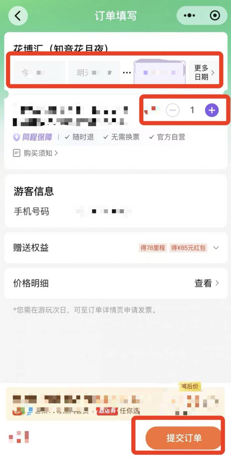 武汉花博汇樱花观赏攻略(时间+地点+门票)（4）
