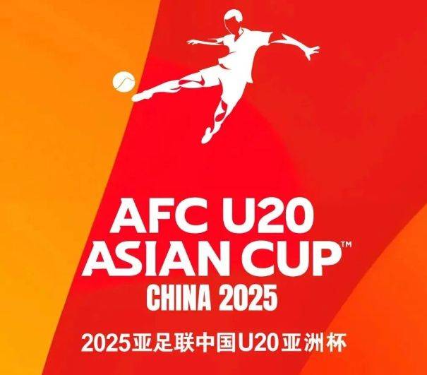 u20亚洲杯半决赛直播平台入口+时间