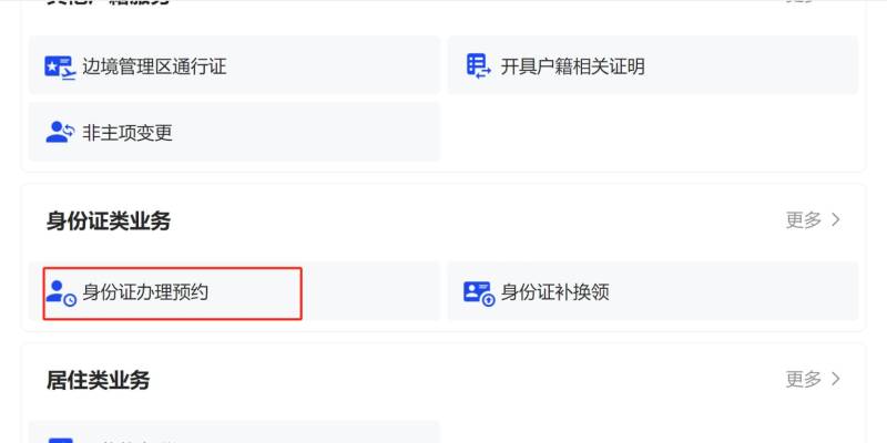 成都身份证首次申领指南 成都身份证首次申领指南