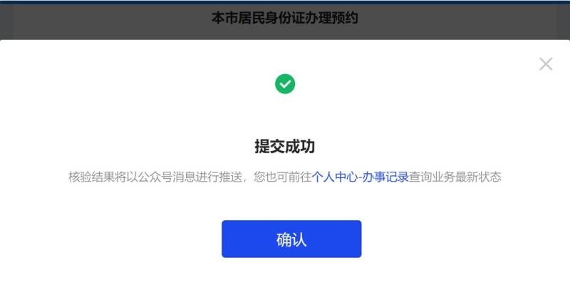 成都身份证首次申领指南(4) 成都身份证首次申领指南(4)