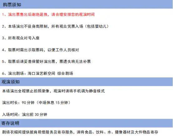 2025海口法国圣马可童声合唱团音乐会（时间+地点+购票）
