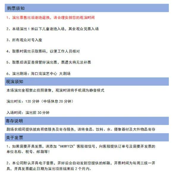 2025海口英文原版音乐剧芝加哥（时间+地点+购票）