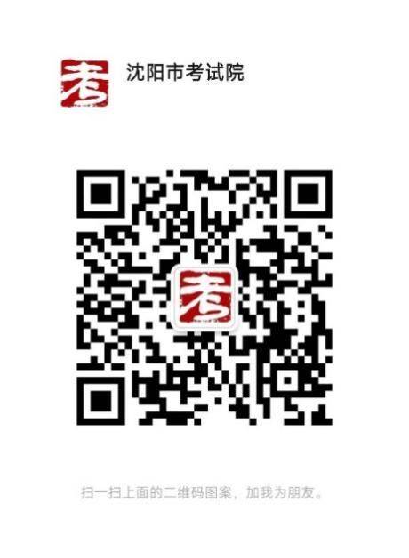 2025沈阳二级建造师执业资格考试报名工作通知（3）