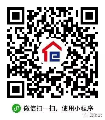 厦门居住证查询系统（2）