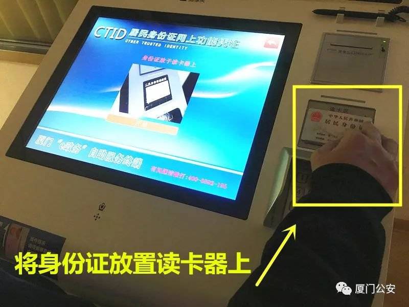 厦门居住证时间怎么查询?(5) 厦门居住证时间怎么查询?(5)