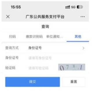 2025湛江普高体育与健康等科目学业水平考试报名缴费（方式＋入口＋费用）（2）