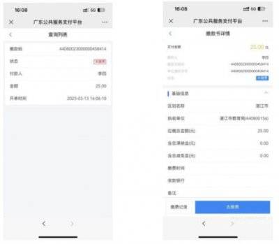 2025湛江普高体育与健康等科目学业水平考试报名缴费（方式＋入口＋费用）（3）