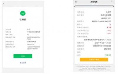 2025湛江普高体育与健康等科目学业水平考试报名缴费（方式＋入口＋费用）（4）