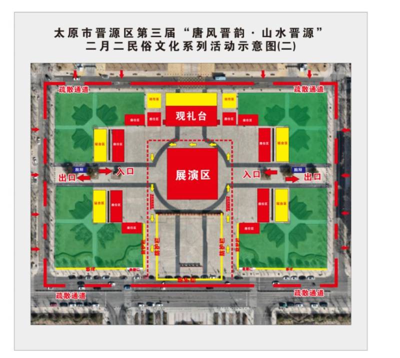 太原晋源区二月二交通管制(时间+区域+停车)(4) 太原晋源区二月二交通管制(时间+区域+停车)(4)