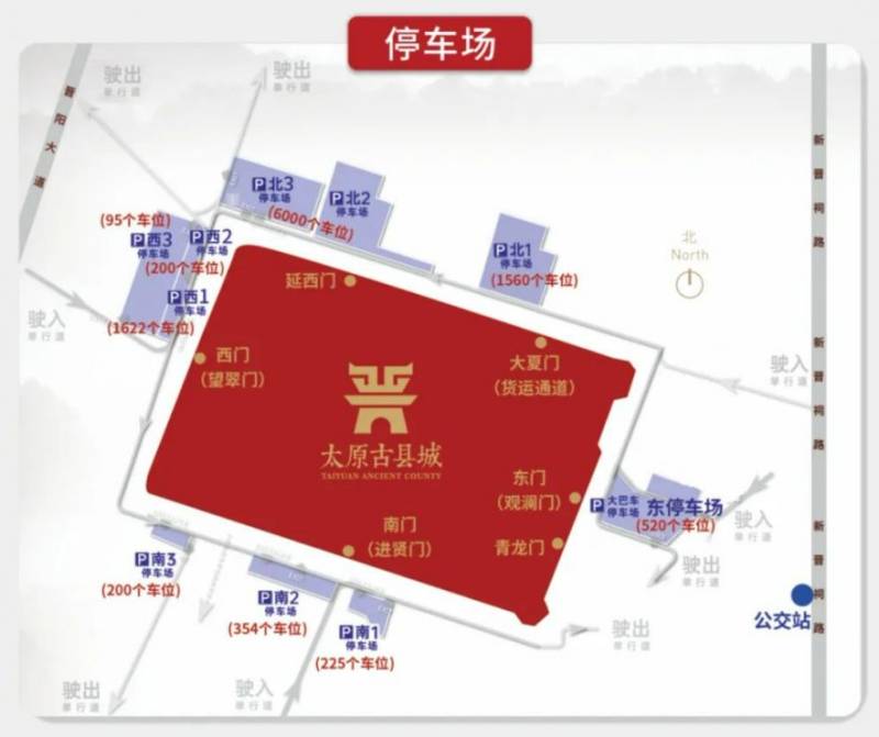 太原晋源区二月二交通管制（时间+区域+停车）（2）