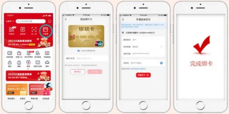 2025大连春季惠民消费券领取流程