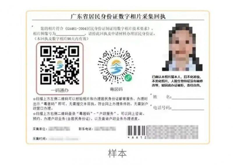 2025年广州身份证线下换证多长时间可以办好? 2025年广州身份证线下换证多长时间可以办好?