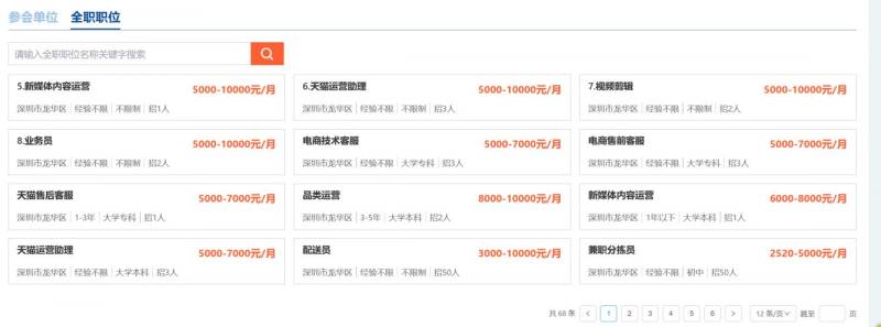 2025深圳数字龙华时代机遇春季招聘会时间+地点
