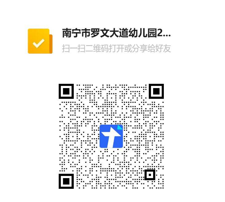 2025年南宁罗文大道幼儿园摸底公告（对象+范围+时间+入口）