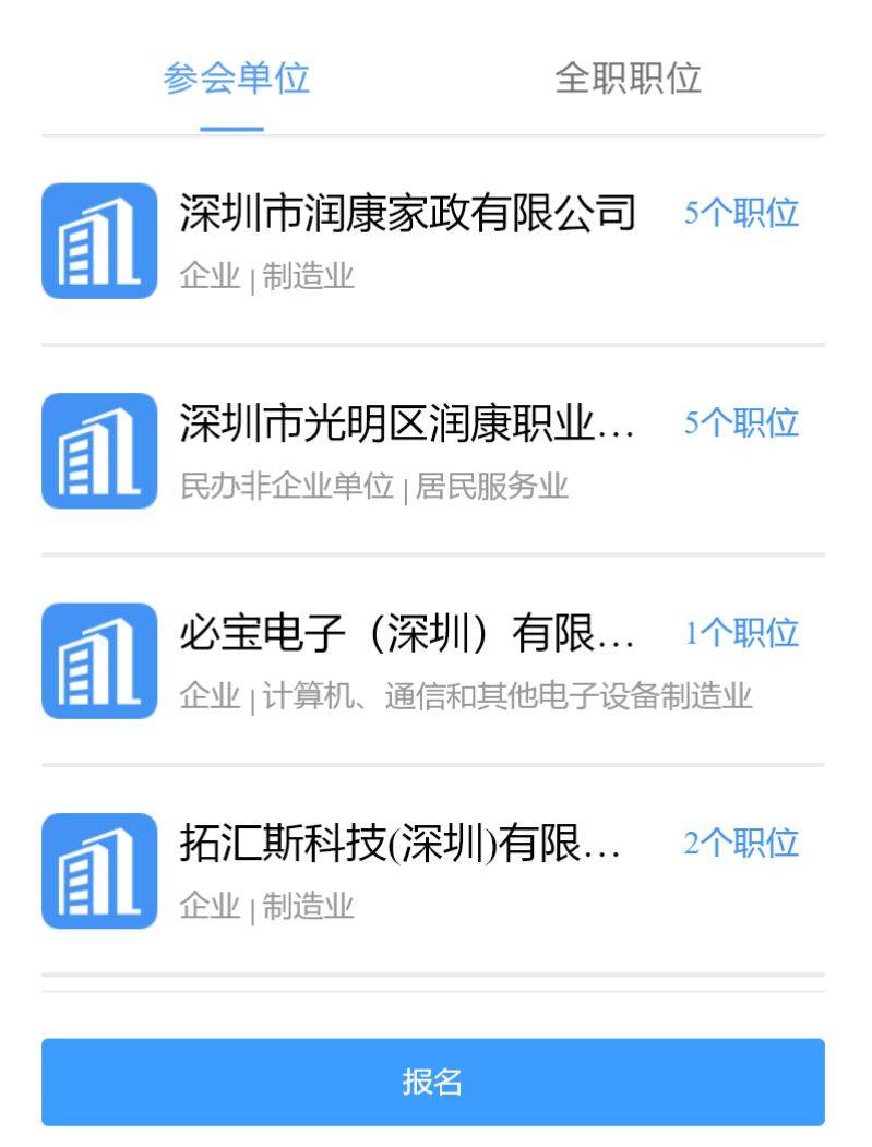 2025年光明区马田街道春暖光明网络招聘会最新消息