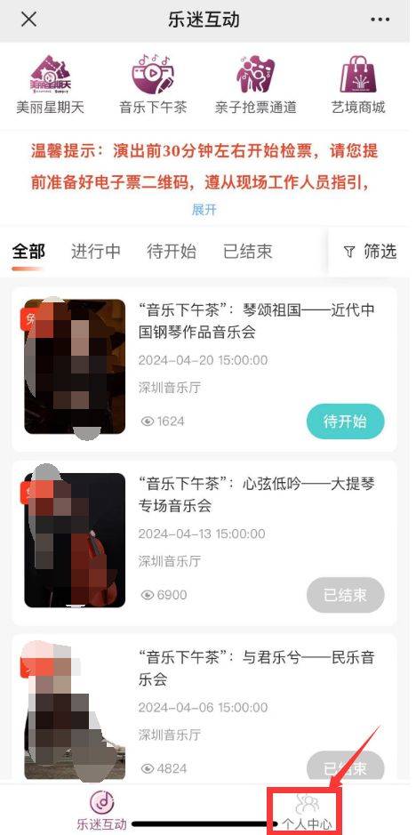 2025深圳音乐厅音乐下午茶免费演出抢票攻略(时间+入口+规则流程)(3) 2025深圳音乐厅音乐下午茶免费演出抢票攻略(时间+入口+规则流程)(3)
