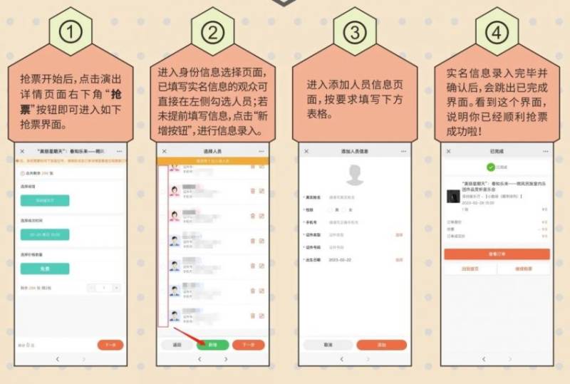 2025深圳音乐厅音乐下午茶免费演出抢票攻略(时间+入口+规则流程)(6) 2025深圳音乐厅音乐下午茶免费演出抢票攻略(时间+入口+规则流程)(6)