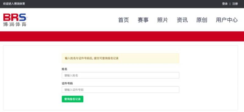 2025荆州马拉松报名中签结果查询入口在哪?（4）