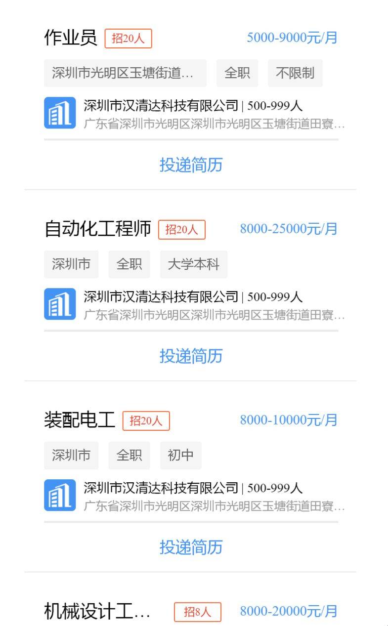 2025年光明区玉塘街道“春暖光明”网络招聘会最新消息（2）