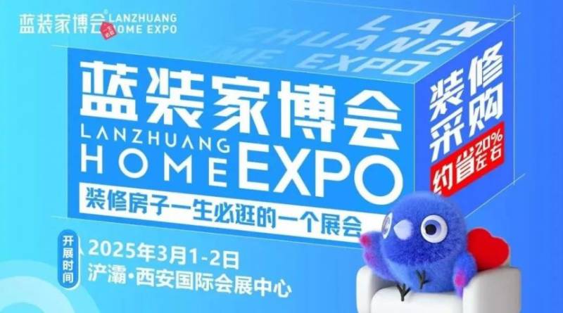 2025西安国际会展中心阳春三月展会活动(时间+地点) 2025西安国际会展中心阳春三月展会活动(时间+地点)