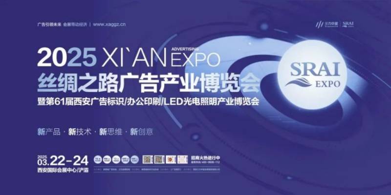 2025西安国际会展中心阳春三月展会活动(时间+地点)(4) 2025西安国际会展中心阳春三月展会活动(时间+地点)(4)