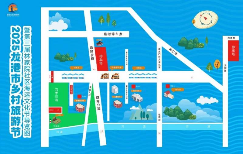 2025温州二月二龙港市第三届林家院社区海运文化节(时间+活动内容)