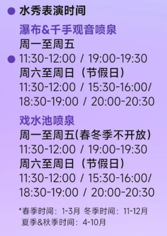 珠海香炉湾城市阳台水秀表演时间表(瀑布+喷泉) 珠海香炉湾城市阳台水秀表演时间表(瀑布+喷泉)