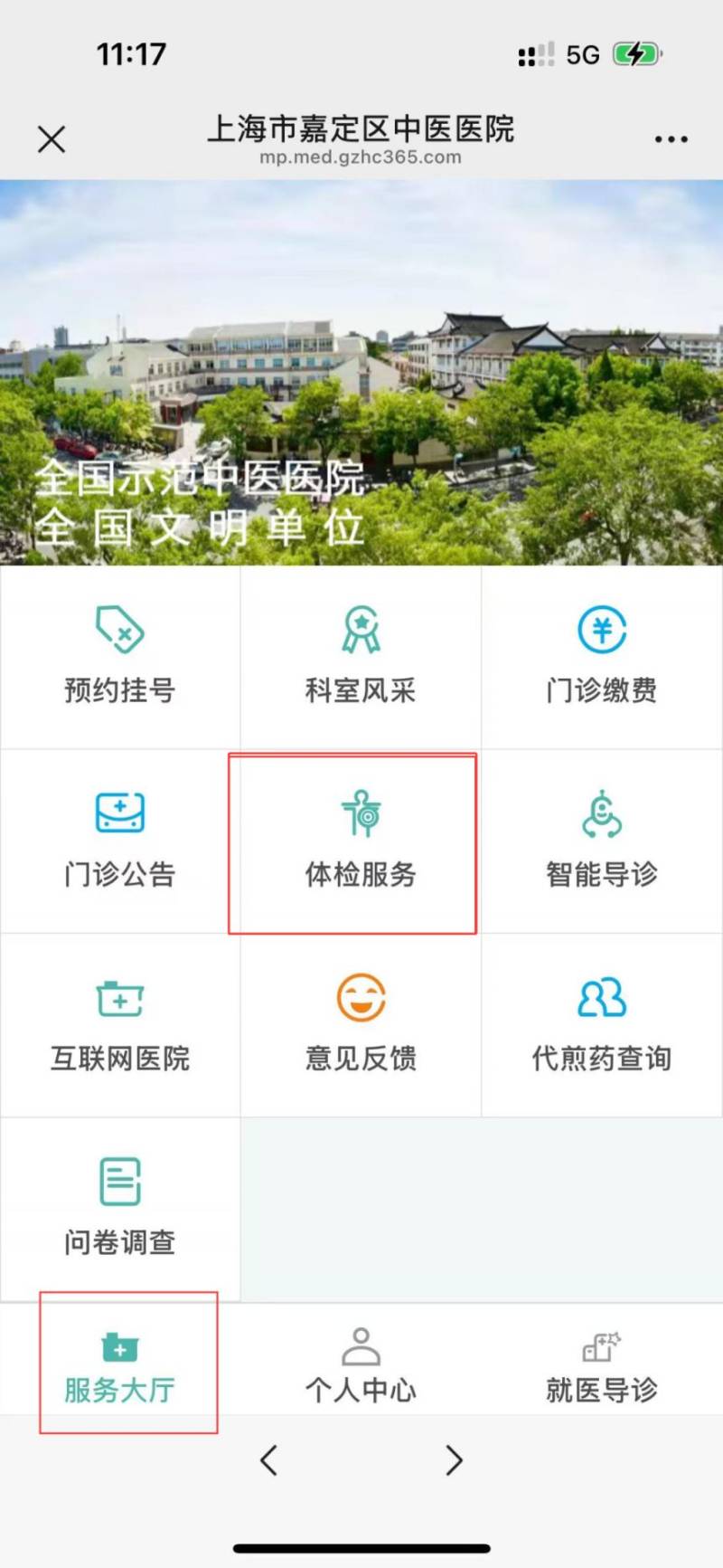上海嘉定区中医医院健康证办理时间+地点+费用+电话(2) 上海嘉定区中医医院健康证办理时间+地点+费用+电话(2)
