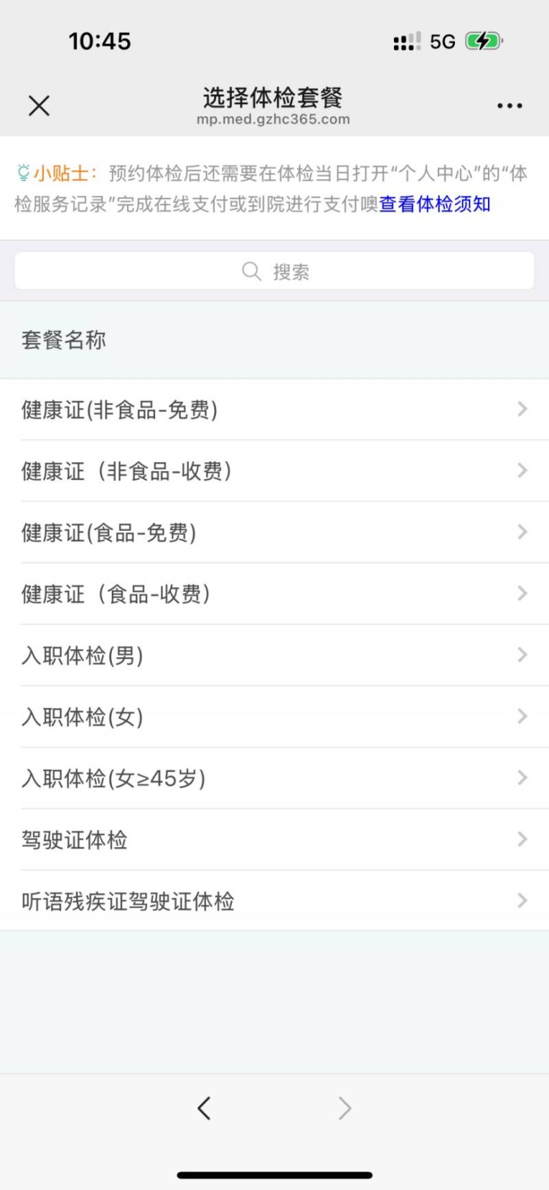 上海嘉定区中医医院健康证办理时间+地点+费用+电话(4) 上海嘉定区中医医院健康证办理时间+地点+费用+电话(4)