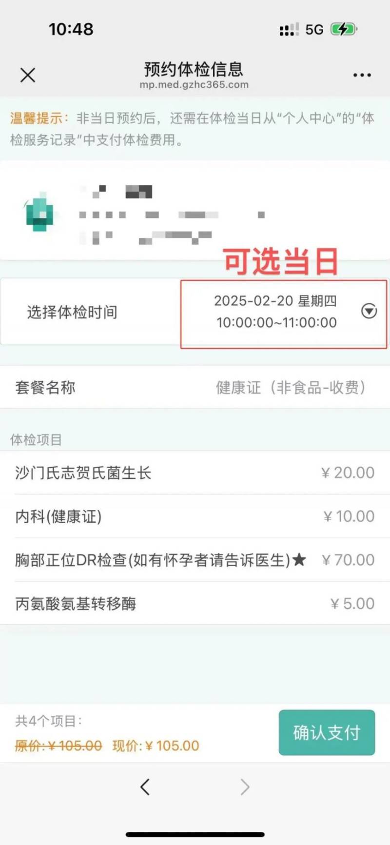 上海嘉定区中医医院健康证办理时间+地点+费用+电话(5) 上海嘉定区中医医院健康证办理时间+地点+费用+电话(5)
