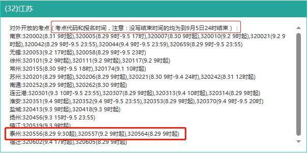 2025泰州计算机考试在那里考 2025泰州计算机考试在那里考