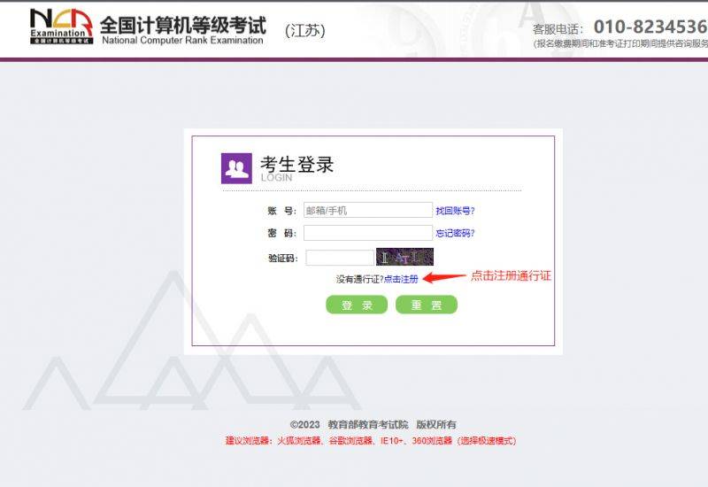 2025泰州计算机等级考试详细报名流程（2）