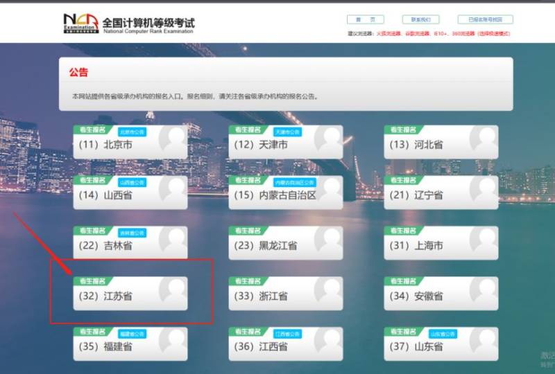 2025泰州计算机等级考试详细报名流程