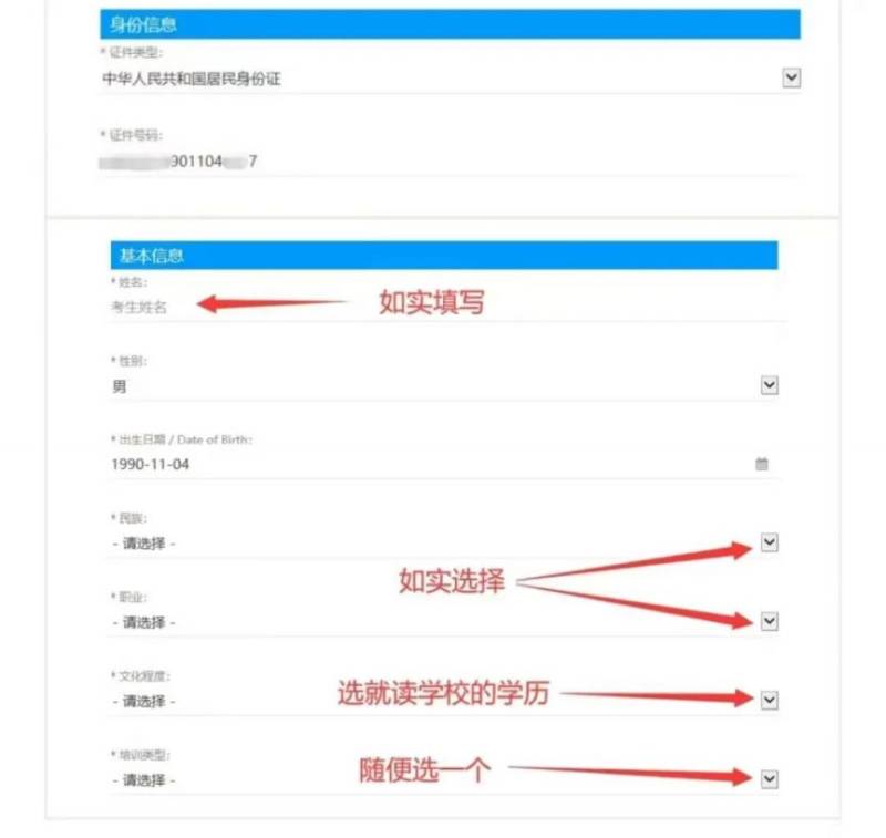 2025泰州计算机等级考试详细报名流程（4）