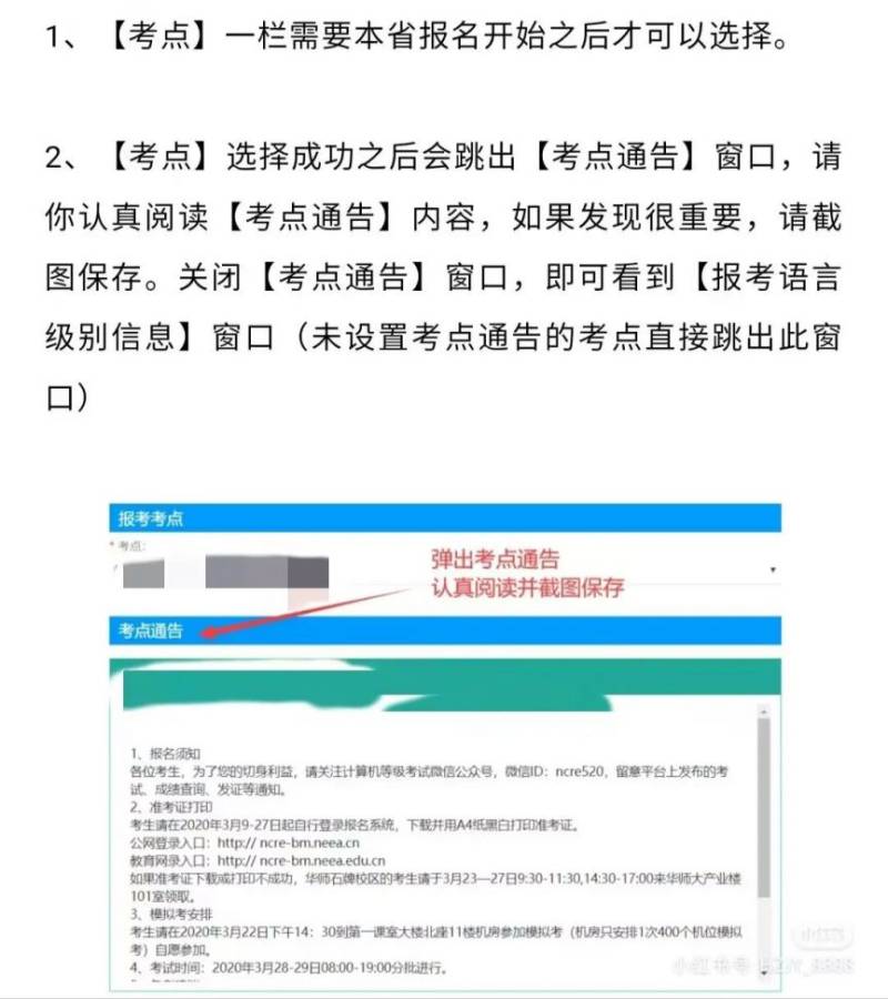 2025泰州计算机等级考试详细报名流程（6）