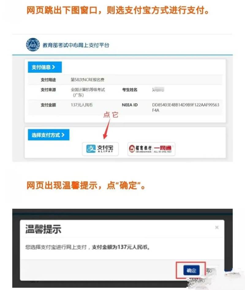 2025泰州计算机等级考试详细报名流程（11）
