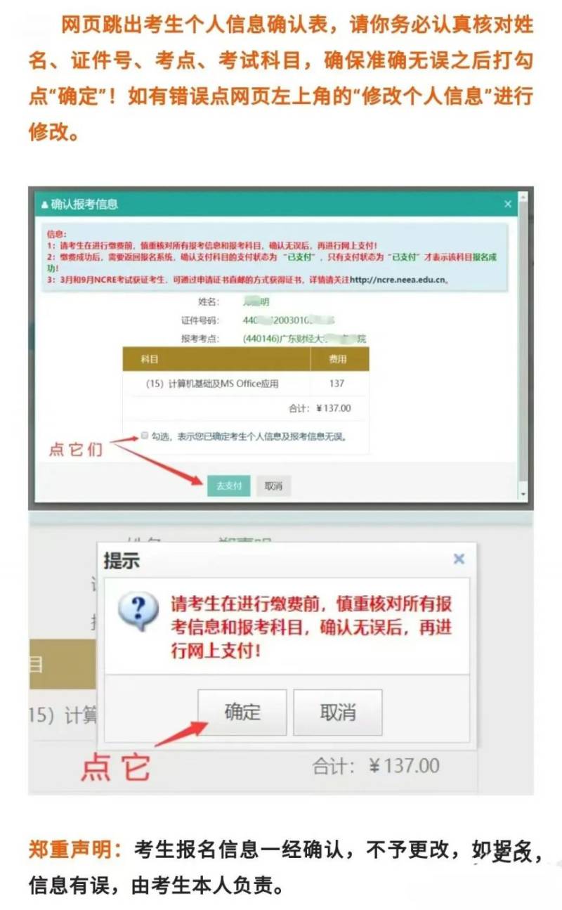 2025泰州计算机等级考试详细报名流程（10）