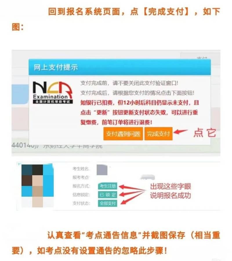 2025泰州计算机等级考试详细报名流程（12）